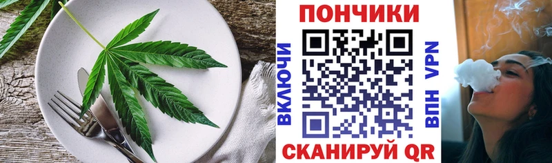 Canna-Cookies конопля  Киселёвск 