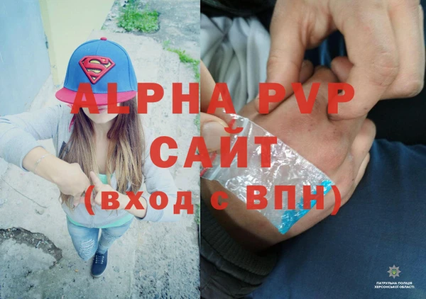 ALPHA-PVP Алексеевка